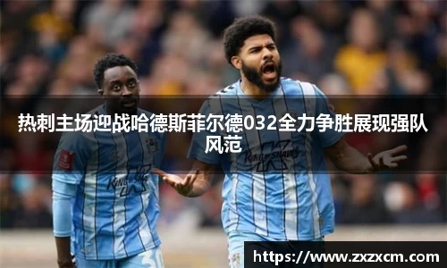 leyu乐鱼体育